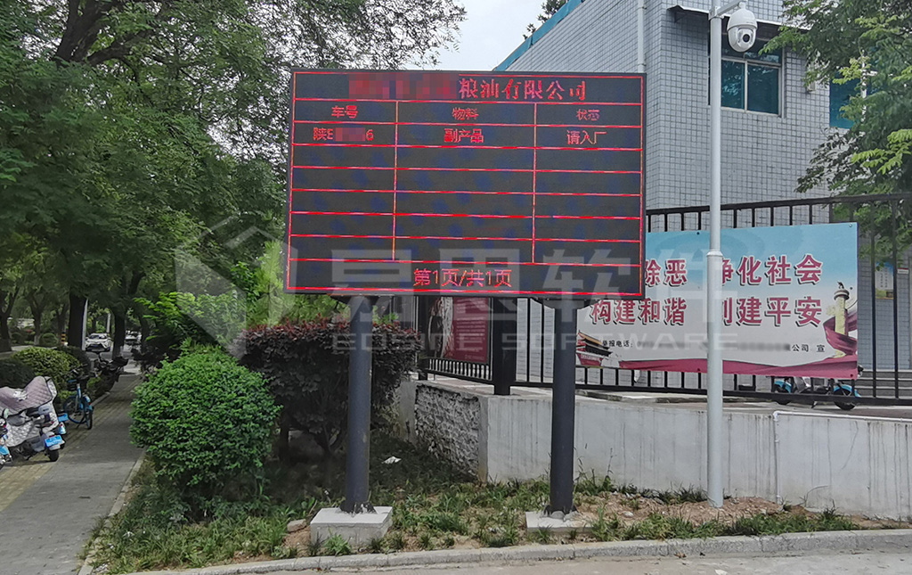 4、廠外排隊LED大屏 拷貝.jpg