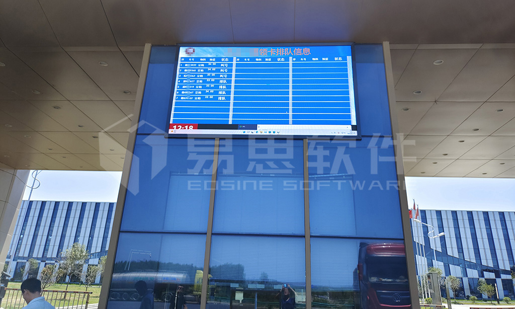 4、液晶排隊大屏 拷貝.jpg