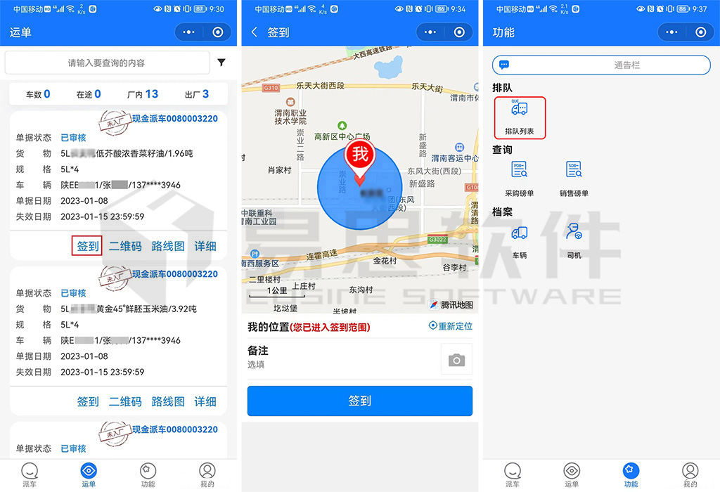 2、簽到排隊 拷貝.jpg